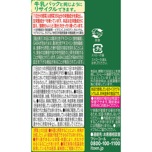 伊藤園 栄養強化型 1日分の野菜 200mL FCB7219-イメージ6