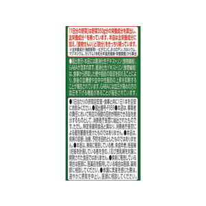 伊藤園 栄養強化型 1日分の野菜 200mL FCB7219-イメージ7