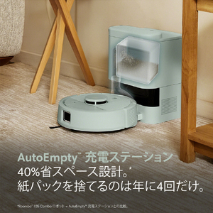 iRobot Roomba Mini 掃除機&床拭きロボット + AutoEmpty 充電ステーション 若葉(WAKABA) F155460-イメージ8