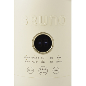 BRUNO オートクックポット1．0L アイボリー BOE125-IV-イメージ11