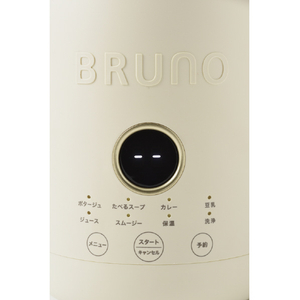 BRUNO オートクックポット(0.6L) アイボリー BOE126-IV-イメージ5