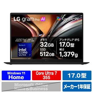 LG Electronics Japan LG gram Pro 17 メモリ 32GB SSD 512GB ノートパソコン 軽量 インテル Core Ultra 7 355 (シリーズ3)Windows 11 Home Copilot+ PC 17インチ 17Z90U-GU85J 2026年モデル 17Z90U-GU85J-イメージ1