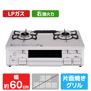 パロマ 【プロパンガス(LPガス)用】ガステーブル(右強火力) IC-S89SH-R LPG-イメージ1
