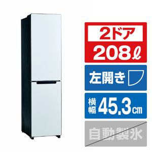 ハイアール 【左開き】208L 2ドア冷蔵庫 マットホワイト JR-SX21BL-W-イメージ1