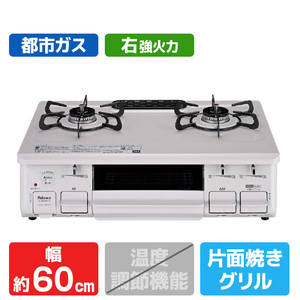パロマ 【都市ガス用】ガステーブル(右強火力) IC-S89SH-R 12A13A-イメージ1