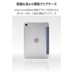 エレコム iPad mini(A17 Pro)用フラップケース 薄型軽量 背面クリア 2アングル ブルーグレー TB-A25SWVBG-イメージ5