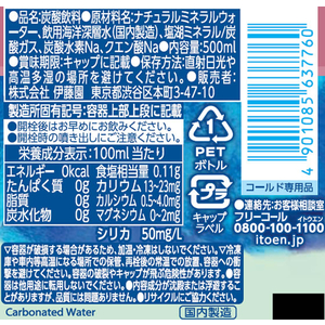伊藤園 ミネラル ストロング 強炭酸水 500mL FCC5717-イメージ9