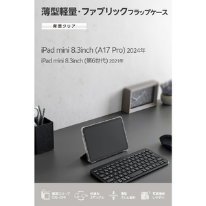 エレコム iPad mini(A17 Pro)用フラップケース 薄型軽量 ファブリック 背面クリア ブラック TB-A25SWVCBK-イメージ3