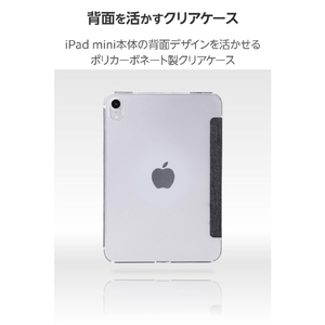エレコム iPad mini(A17 Pro)用フラップケース 薄型軽量 ファブリック 背面クリア ブラック TB-A25SWVCBK-イメージ5