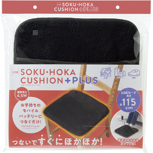 コジット USBソクホカクッションプラス ブラック USBｿｸﾎｶｸﾂｼﾖﾝﾌﾟﾗｽBK-イメージ2