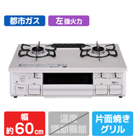 パロマ 【都市ガス用】ガステーブル(左強火力) IC-S89SH-L 12A13A