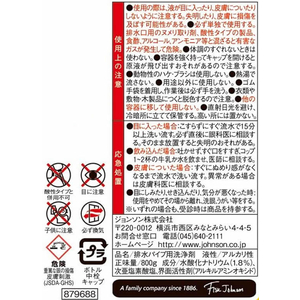 ジョンソン パイプユニッシュ 800g F867504-イメージ3