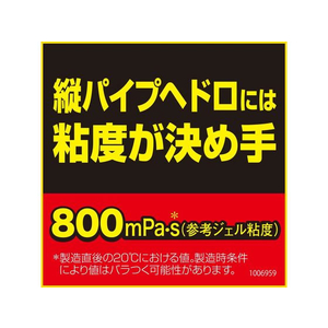 ジョンソン パイプユニッシュ 800g F867504-イメージ6