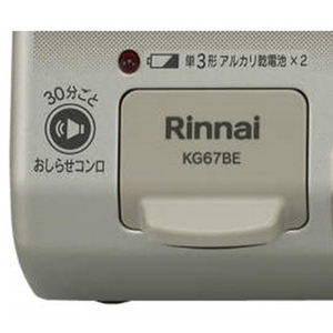 リンナイ 【プロパンガス(LPガス)用】ガステーブル(右強火力) クリームトーン/クリームベージュ RTE597BER-LPG-イメージ2