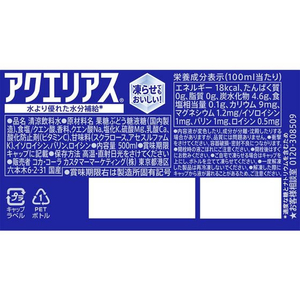 コカ・コーラ アクエリアス 500ml×48本 (冷凍兼用) 1セット(48本) F294628-イメージ2