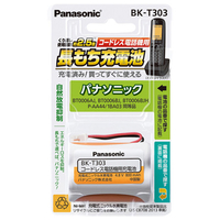 パナソニック 充電式ニッケル水素電池 BK-T303