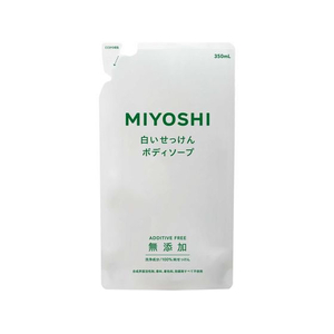 ミヨシ石鹸 無添加 ボディソープ 白いせっけん 詰替用 350mL F029439-イメージ1