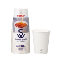 サンナップ サンナップホワイト ペーパーカップ275ml 20個入 FC134NT-C2720SNP