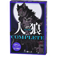 幻冬舎 会話型心理ゲーム 人狼 COMPLETE ｼﾞﾝﾛｳCONPLETE