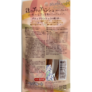 ペッツルート 素材メモ 鶏のプティブランシュ 5本 ﾄﾘﾉﾌﾟﾃｲﾌﾞﾗﾝｼﾕ-イメージ3