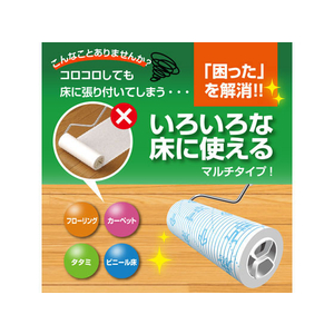 ニトムズ コロコロ スペアテープ フロアクリン 4巻 FC77891-C4354-イメージ2