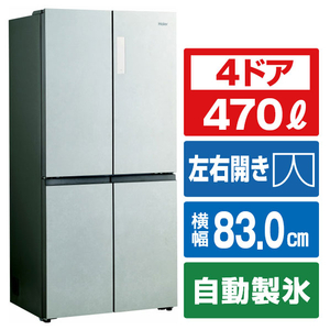 ハイアール 【フレンチドア】470L 4ドア冷蔵庫 CORU サンドホワイト JR-GX47B-W-イメージ1
