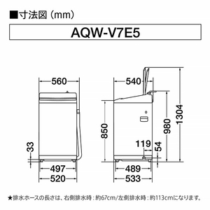 AQUA 7．0kgインバーター全自動洗濯機 e angle select ホワイト AQW-V7E5(W)-イメージ5
