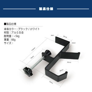 JTT デスクフックダブル ホワイト JT-DESKHDBL-WH-イメージ9
