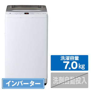 ハイアール 7．0kg 全自動洗濯機  DDインバーター ホワイト JW-UD70B(W)-イメージ1