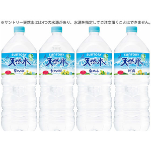 サントリー 天然水 2L 1本 F800888-イメージ2