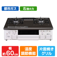 パロマ 【都市ガス用】ガステーブル(右強火力) ajiwaza IC-S809BHA-R 12A13A