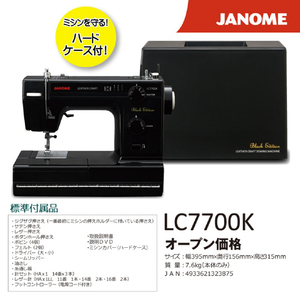 ジャノメ クラフト電動ミシン フットコントローラー付き Black Edition LC7700K-イメージ5