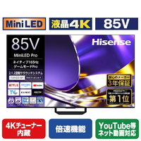 ハイセンス 85V型4Kチューナー内蔵4K対応液晶テレビ U8Sシリーズ 85U8S