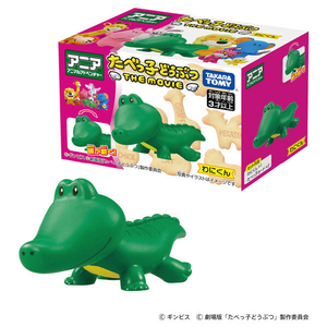 タカラトミー アニア たべっ子どうぶつ THE MOVIE わにくん ｱﾆｱﾀﾍﾞﾂｺﾄﾞｳﾌﾞﾂﾜﾆｸﾝ-イメージ7