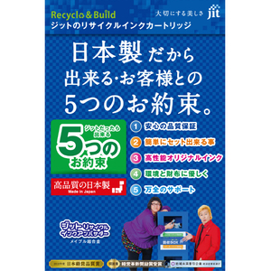 JIT キヤノン(CANON)対応リサイクルインクカートリッジ BCI-371XLGY(大容量)対応 グレー JIT-C371GYXL-イメージ4