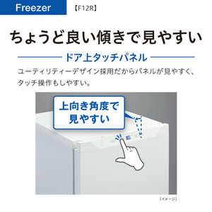 AQUA 【前開き】122L フリーザー サテンホワイト AQF-F12R(W)-イメージ5