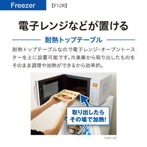 AQUA 【前開き】122L フリーザー サテンホワイト AQF-F12R(W)-イメージ9