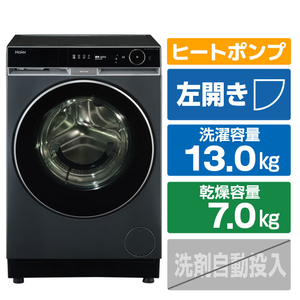 ハイアール 【左開き】13.0kgドラム式洗濯乾燥機 ブルーイッシュグレー JW-FXH130A(H)-イメージ1