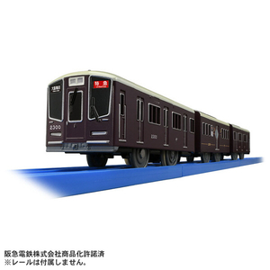 タカラトミー S-47 阪急電鉄2300系 PRiVACE(プライベース) Pﾚ-ﾙS47ﾊﾝｷﾕｳﾃﾞﾝﾃﾂ2300ｹｲ-イメージ1