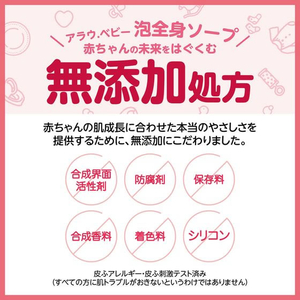 サラヤ アラウ.ベビー 泡全身ソープ 敏感肌 450mL FC088NR-イメージ5