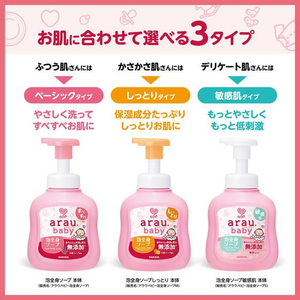 サラヤ アラウ.ベビー 泡全身ソープ 敏感肌 450mL FC088NR-イメージ7