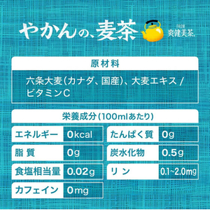 コカ・コーラ やかんの麦茶 200mLPET×30本 FCG247X-54513-イメージ2