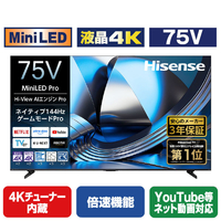 ハイセンス 75V型4Kチューナー内蔵4K対応液晶テレビ U7Sシリーズ 75U7S