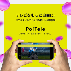 ピクセラ PoiTele(ポイテレ) XIT-3000WP-イメージ7