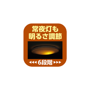 東芝 LEDシーリング、調光調色タイプ、適用畳数12畳～、消費電力40．6W、器具光束6099lm、 固有エネルギー消費効率150．2lm/W、色温度2700K～6500K、平均演色評価数Ra85 オリジナル NLEH1455D-LC-E5-イメージ19