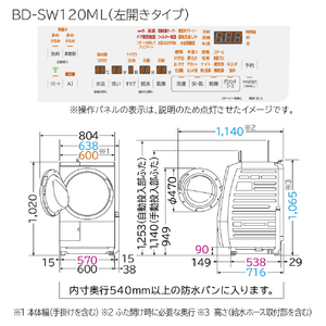 日立 【左開き】12．0kgドラム式洗濯乾燥機 ホワイト BD-SW120ML W-イメージ4