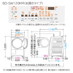 日立 【右開き】12．0kgドラム式洗濯乾燥機 ホワイト BD-SW120MR W-イメージ4