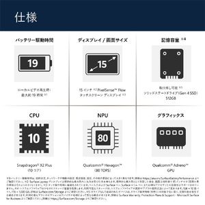 マイクロソフト Surface Laptop(第 8 世代) 15インチ Snapdragon  X2 Plus/16/512 プラチナ EP2-60874-イメージ15