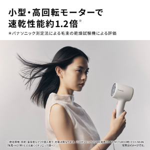 パナソニック ヘアドライヤー イオ二ティ モダンホワイト EH-NE8N-W-イメージ3