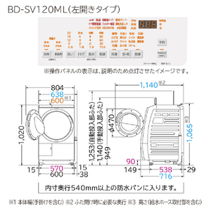 日立 【左開き】12．0kgドラム式洗濯乾燥機 ホワイト BD-SV120ML W-イメージ4